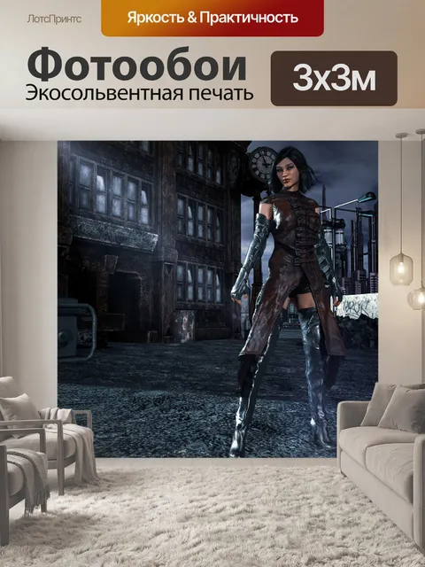 Фотообои Киберпанк