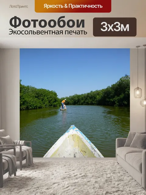 Фотообои Монгровен