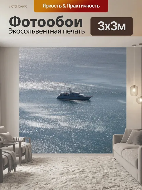 Фотообои На якоре