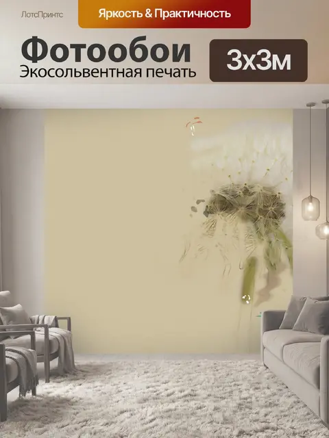 Фотообои Изобразительное искусство