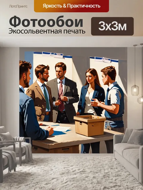 Фотообои сцена на избирательном участке