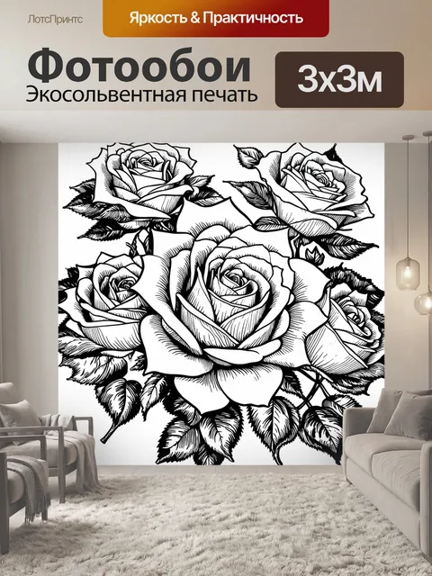 Фотообои розы в стиле однострочный рисунок, включающие цитаты о любви, которые искусства интегрированы в сам рисунок