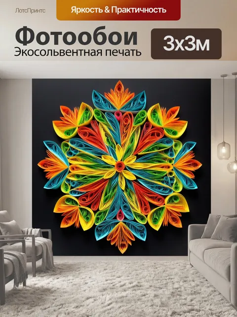 Фотообои в стиле бумажный квиллинг с декоративными узорами, выполненными в форме кухонных встраиваемых модулей
