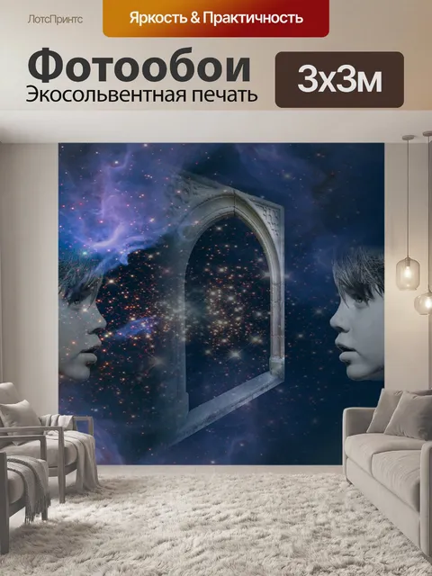 Фотообои Отражение