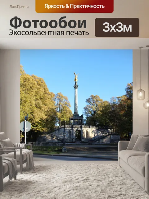 Фотообои Ангел мира