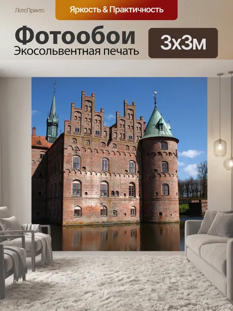 Фотообои Фын