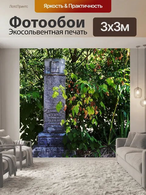 Фотообои покоится на дереве