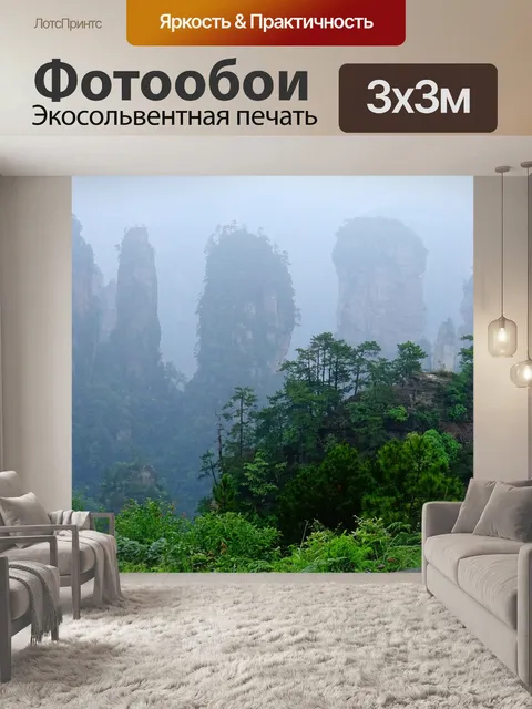 Фотообои Китай