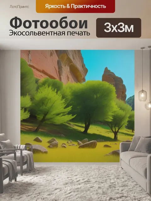 Фотообои пуссена пейзаж с полифемом разноцветный