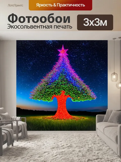 Фотообои ночь в стиле фэнтези, волшебное музыкальное дерево, светящееся под звездным небом