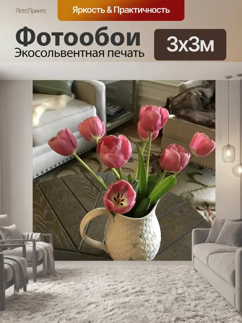 Фотообои Трилистник