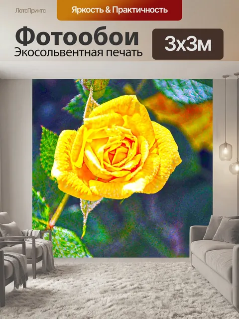 Фотообои Маленькие желтые розы