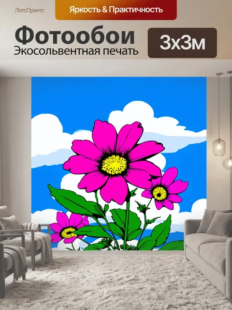 Фотообои цветы в стиле комикс