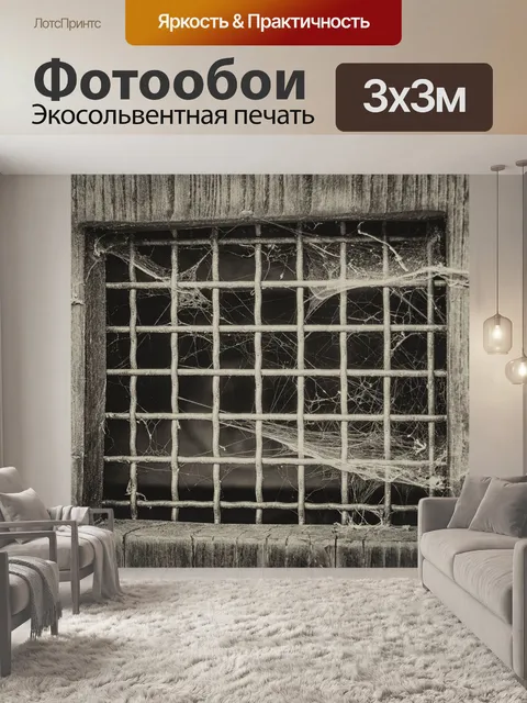 Фотообои Окно