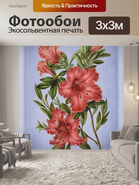 Фотообои Цветы старинные плакат искусство