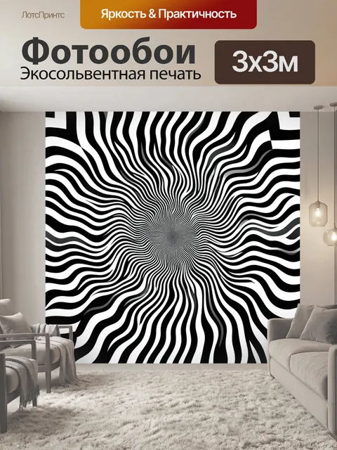 Фотообои Черно-белый вихрь из линий