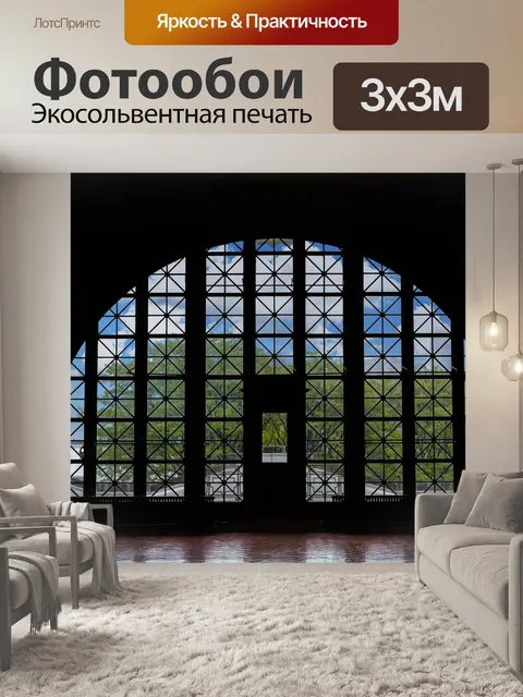 Фотообои Остров эллис