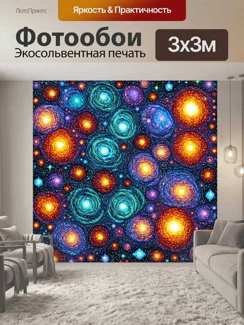 Фотообои космос в стиле лоскутный коллаж