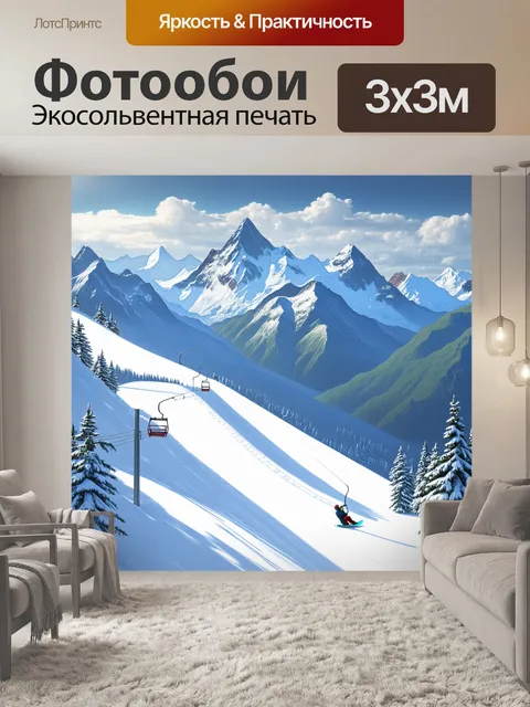 Фотообои снежные горные вершины с кресельной канатной дорогой