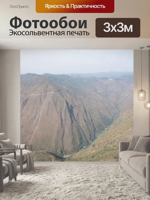 Фотообои Хаганг