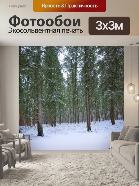 Фотообои текстура зимнего леса с белым снегом