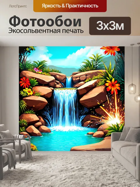 Фотообои водопад, врывающийся из скал, окруженный экзотическими растениями и цветами, придающими сцене яркость и…