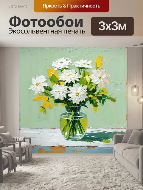 Фотообои Картина в стиле импрессионизма