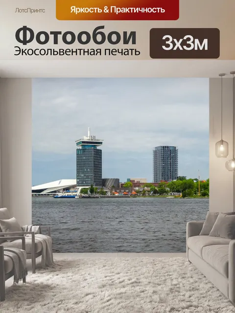 Фотообои Канал