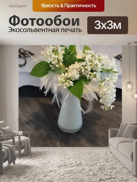 Фотообои Весна