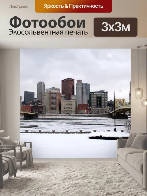 Фотообои 6-й и 7-й улицы Мосты