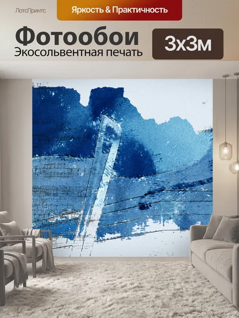 Фотообои абстрактная винтажная скрипка цифровое и