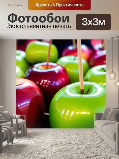 Фотообои яблоки в карамели на ярмарке