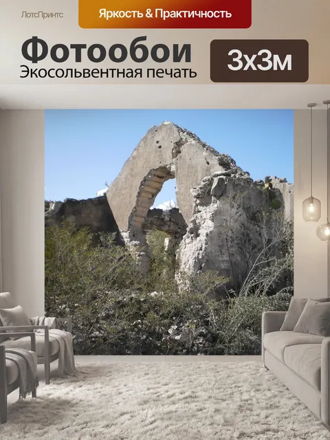 Фотообои Дом брошенных