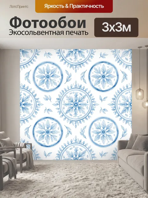 Фотообои Синие цветы в медальонах