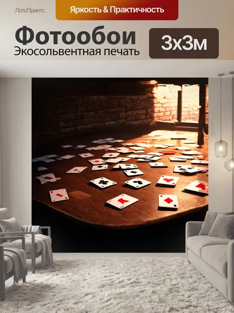 Фотообои раскиданные карты на деревянном столе в тускло освещённой комнате с кирпичной стеной