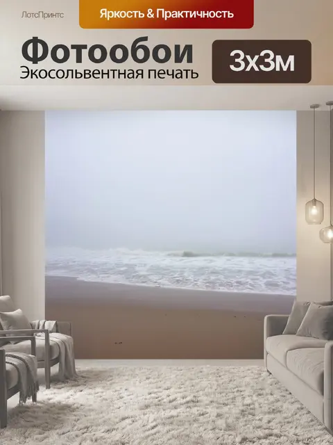 Фотообои туман в стиле акварельный пейзаж