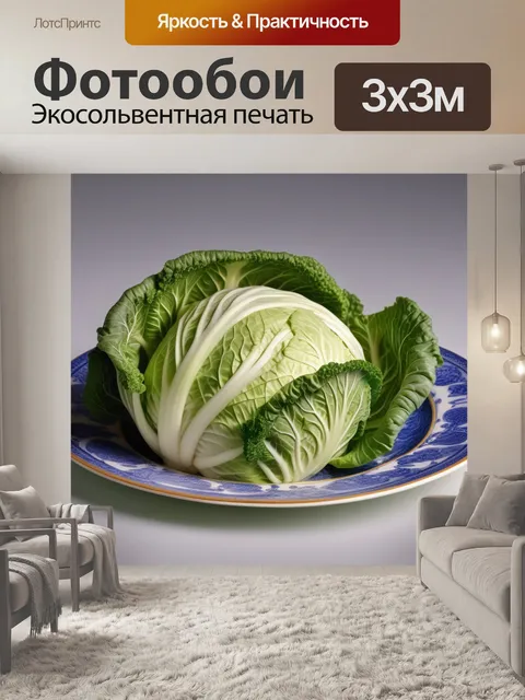 Фотообои на тарелке