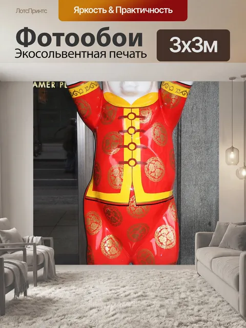 Фотообои Панда