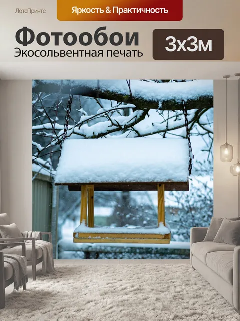 Фотообои Скворечник