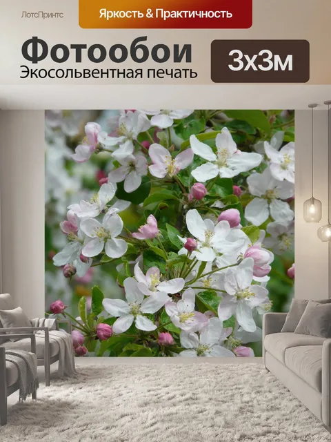 Фотообои Цветение яблони