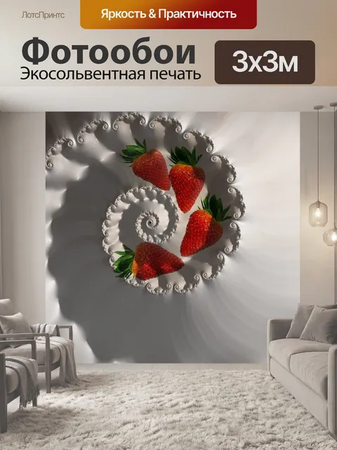 Фотообои Фрактал