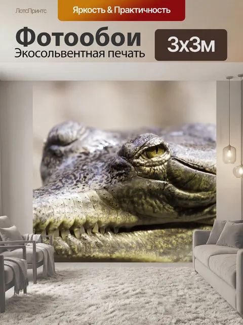Фотообои Gharial головы
