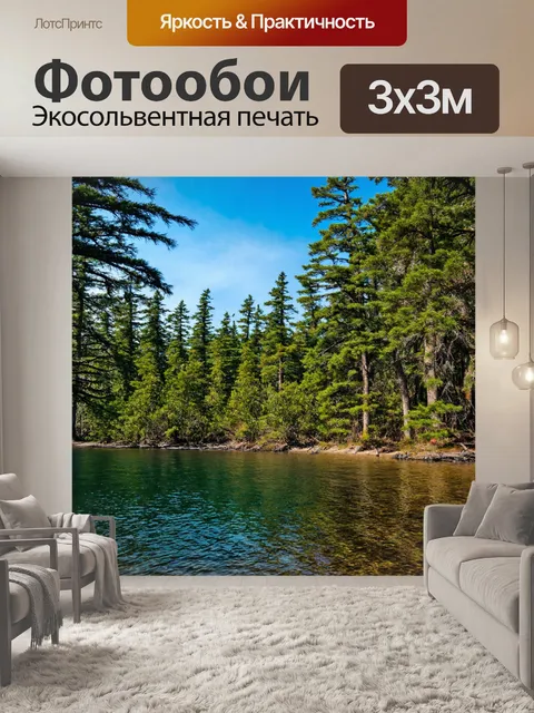 Фотообои лес с пейзажем залива и густыми лесами вдоль берегов