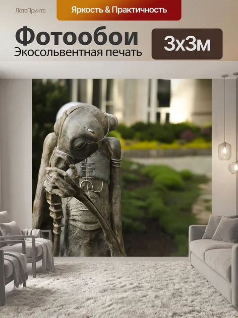 Фотообои Существо