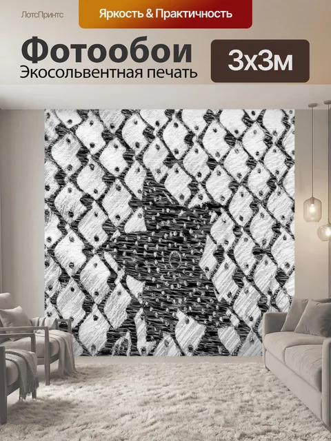 Фотообои Эскиз - 1
