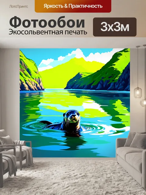 Фотообои тюлень, который любит принудительное занятием плаванием среди зеленых островов, с отражением в воде