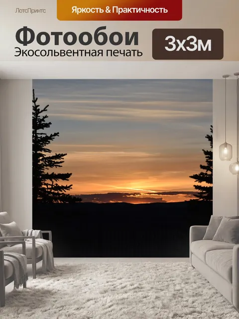 Фотообои Заход солнца