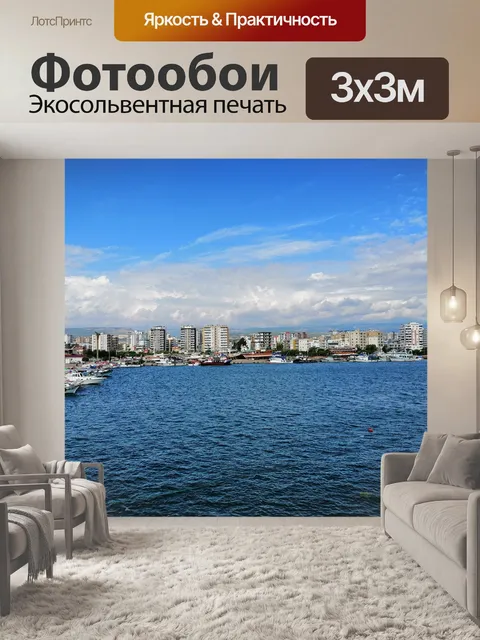 Фотообои Море