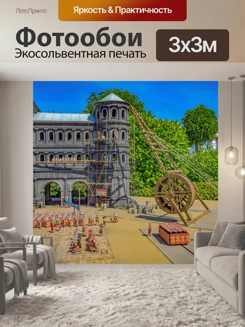 Фотообои Мини-европа