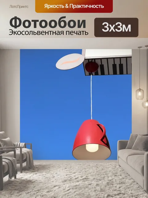 Фотообои Вывеска